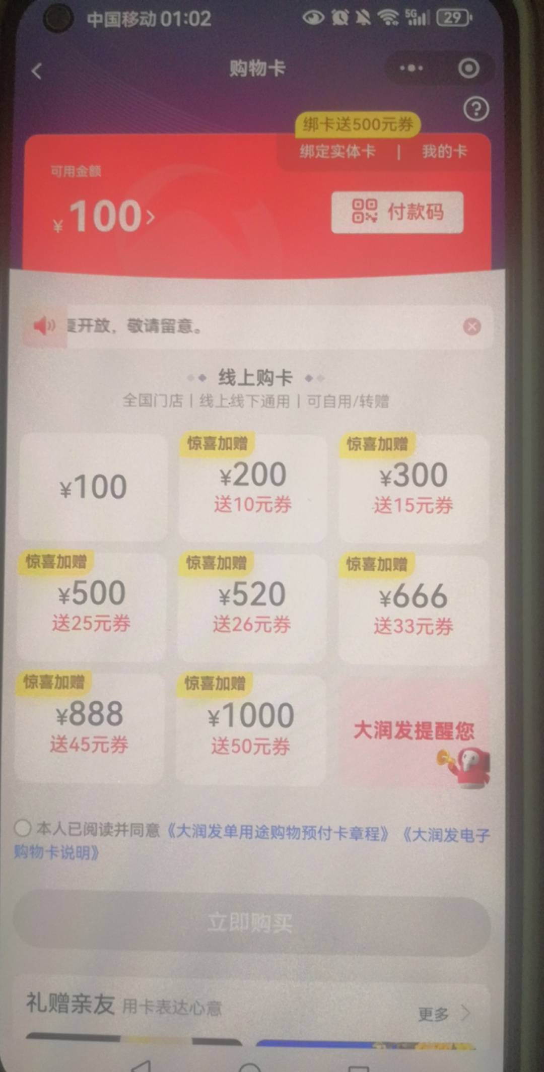 苏州银行破零 京东减20  大润发减20


45 / 作者:陈小刀99 / 