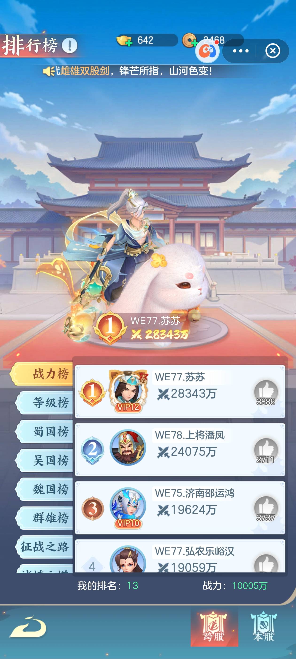 给我笑得肚子疼哈哈。这个榜三这个打螺丝崽，为了碰瓷我这个零氪d。今晚说了他几句上19 / 作者:晴空免疫性 / 