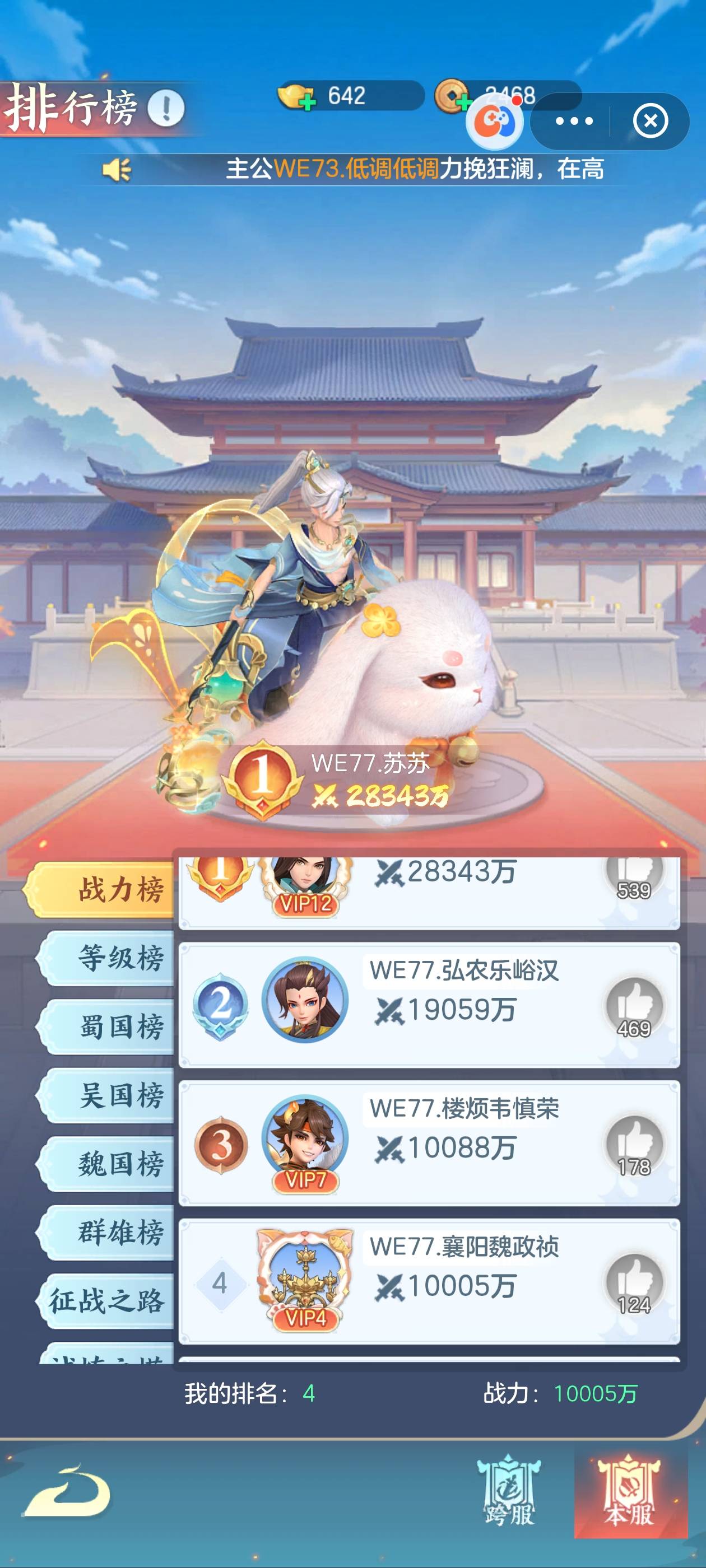 给我笑得肚子疼哈哈。这个榜三这个打螺丝崽，为了碰瓷我这个零氪d。今晚说了他几句上46 / 作者:晴空免疫性 / 