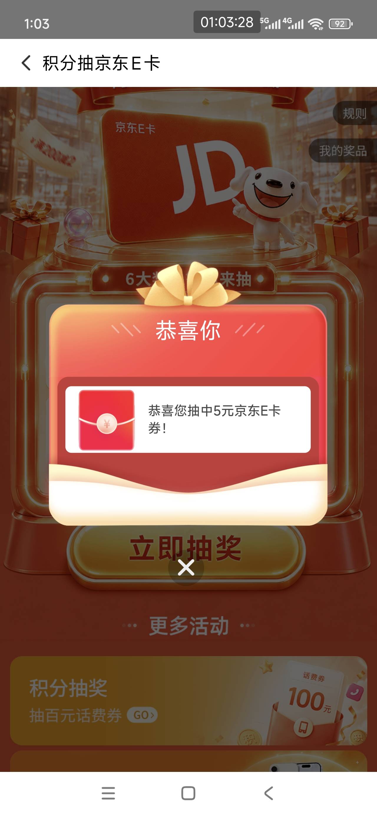 平安壹钱包9积分抽e卡，刚中5，每天抽三次

75 / 作者:爱吃魔法士 / 