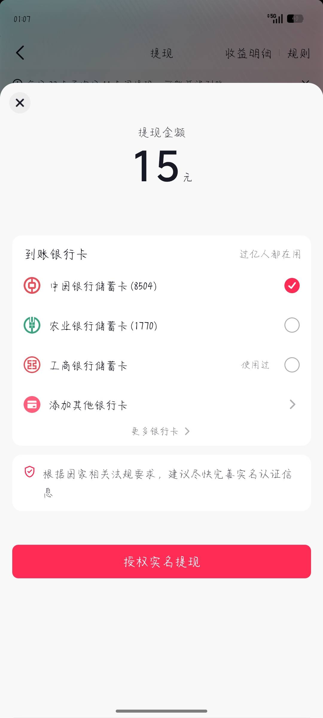 不让提现

69 / 作者:骄傲的七夜 / 