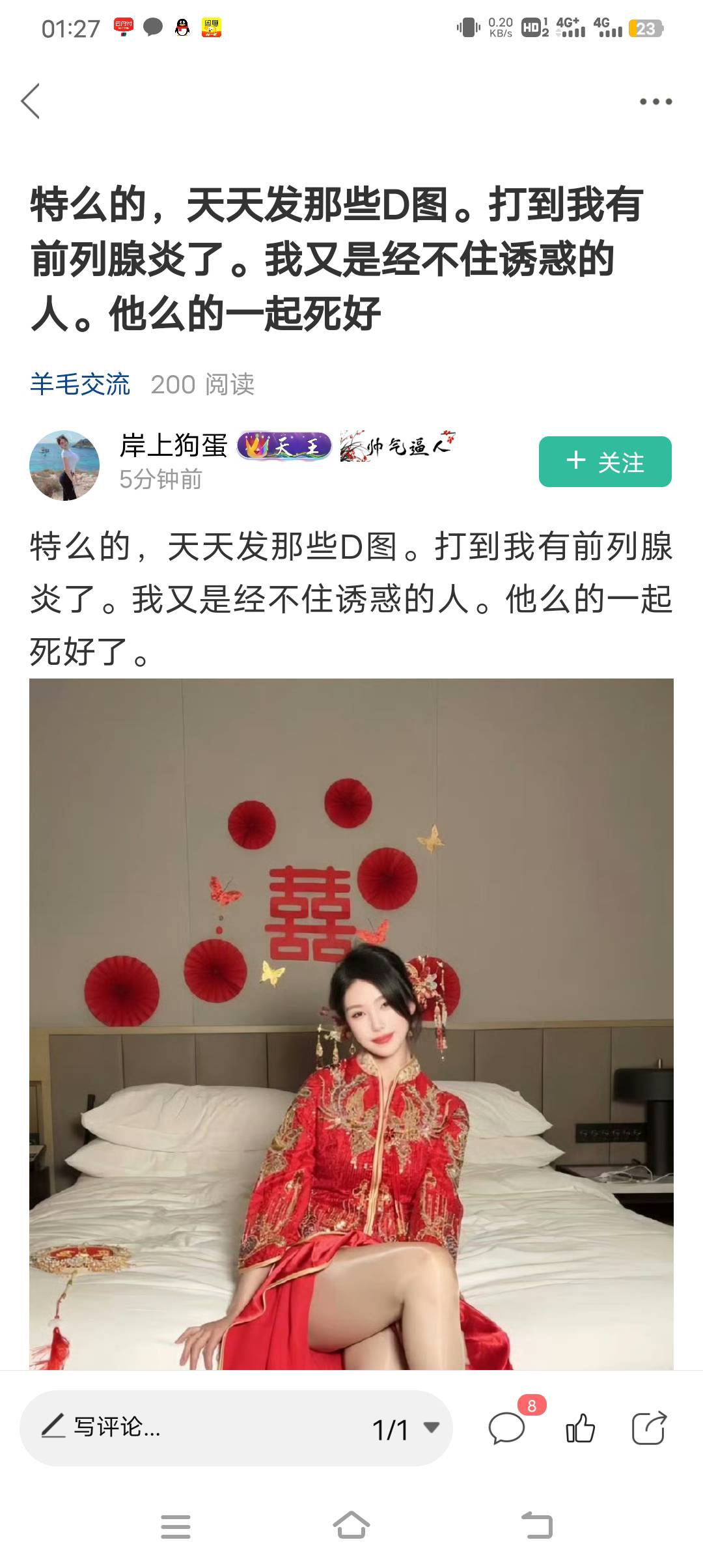像这种是不是已经废了可以切掉了，这么敏感肌的，看路边老太太都有感觉，这要实战碰一36 / 作者:天苏苏 / 