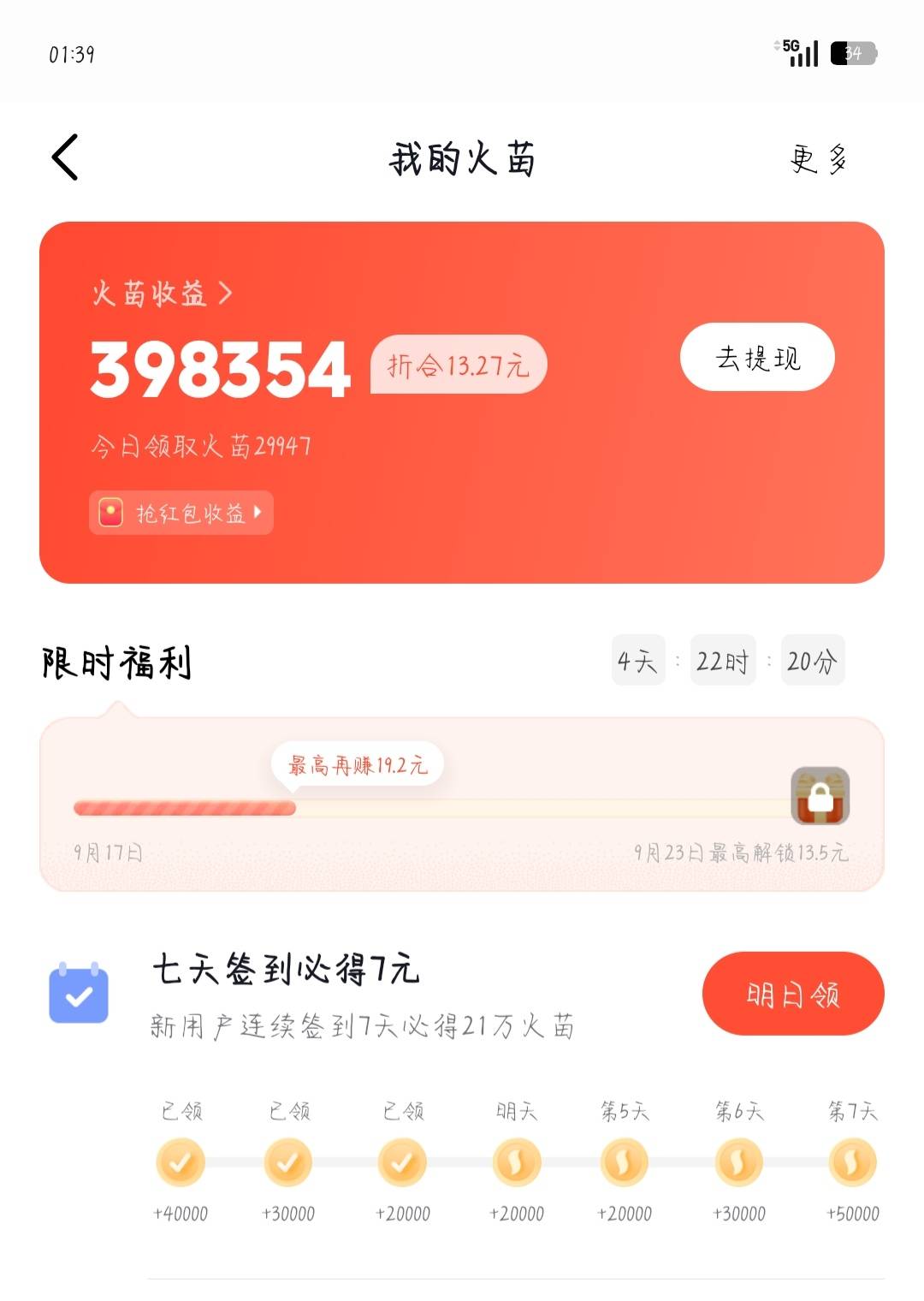 破零睡觉


39 / 作者:骄傲的七夜 / 