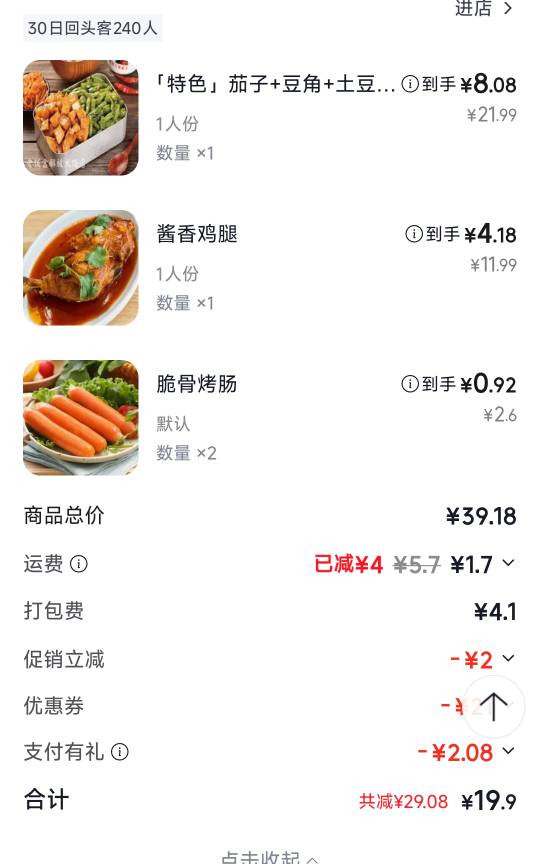 首发，吃饭了，老哥们

62 / 作者:嘿嘿hahaha / 