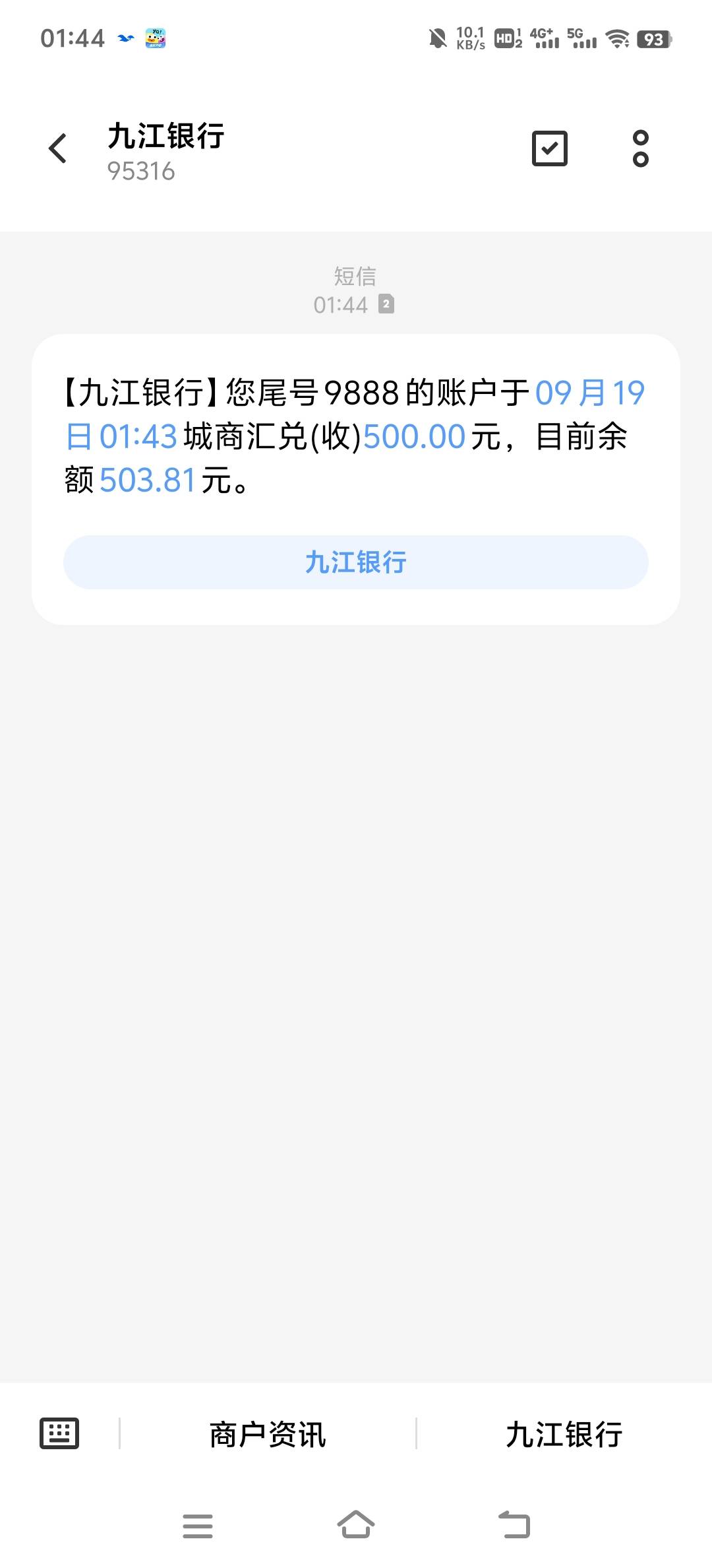 有老哥知道这是什么吗 不是九江银行 能搞出来对半

42 / 作者:疯子迪娜 / 