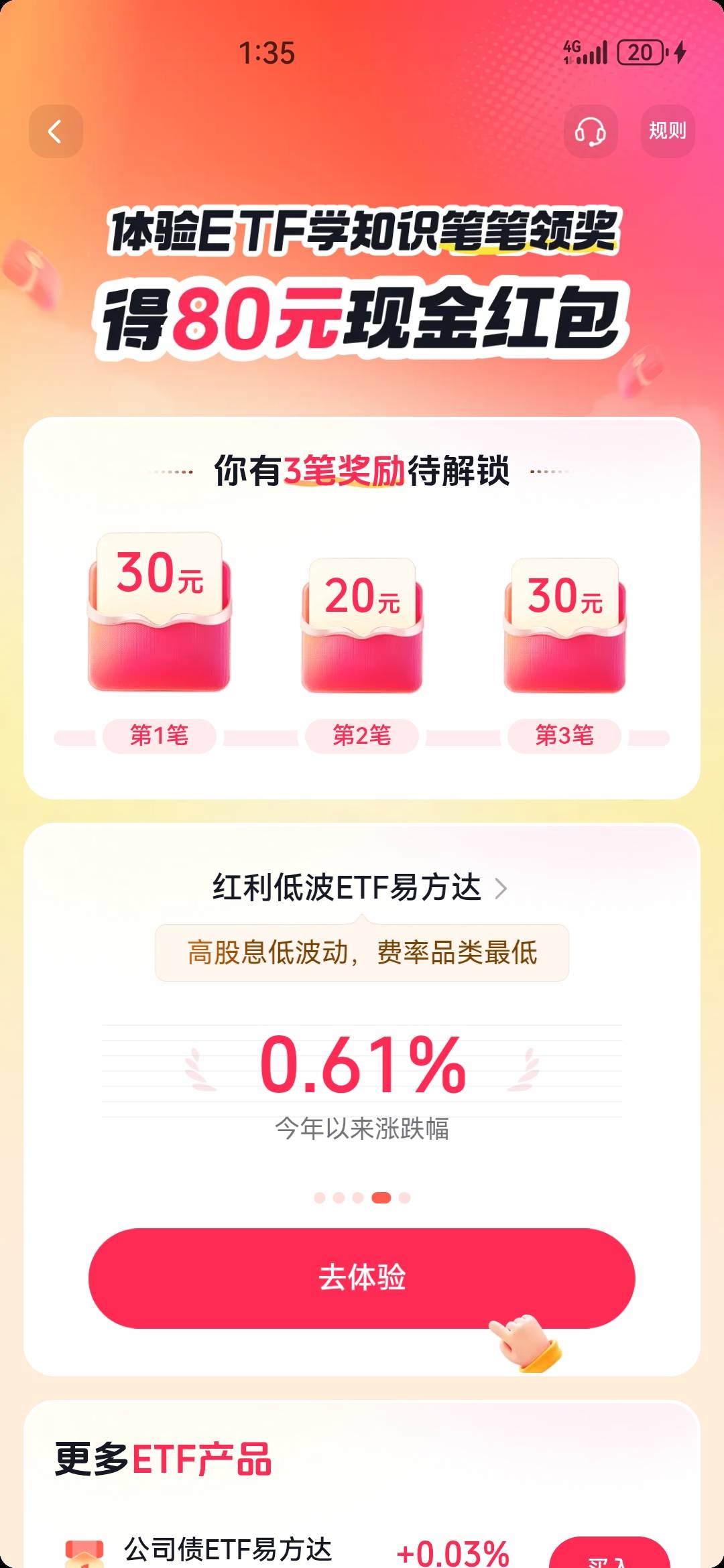 dy又来送了，买三笔送80这次

58 / 作者:打死不进厂 / 