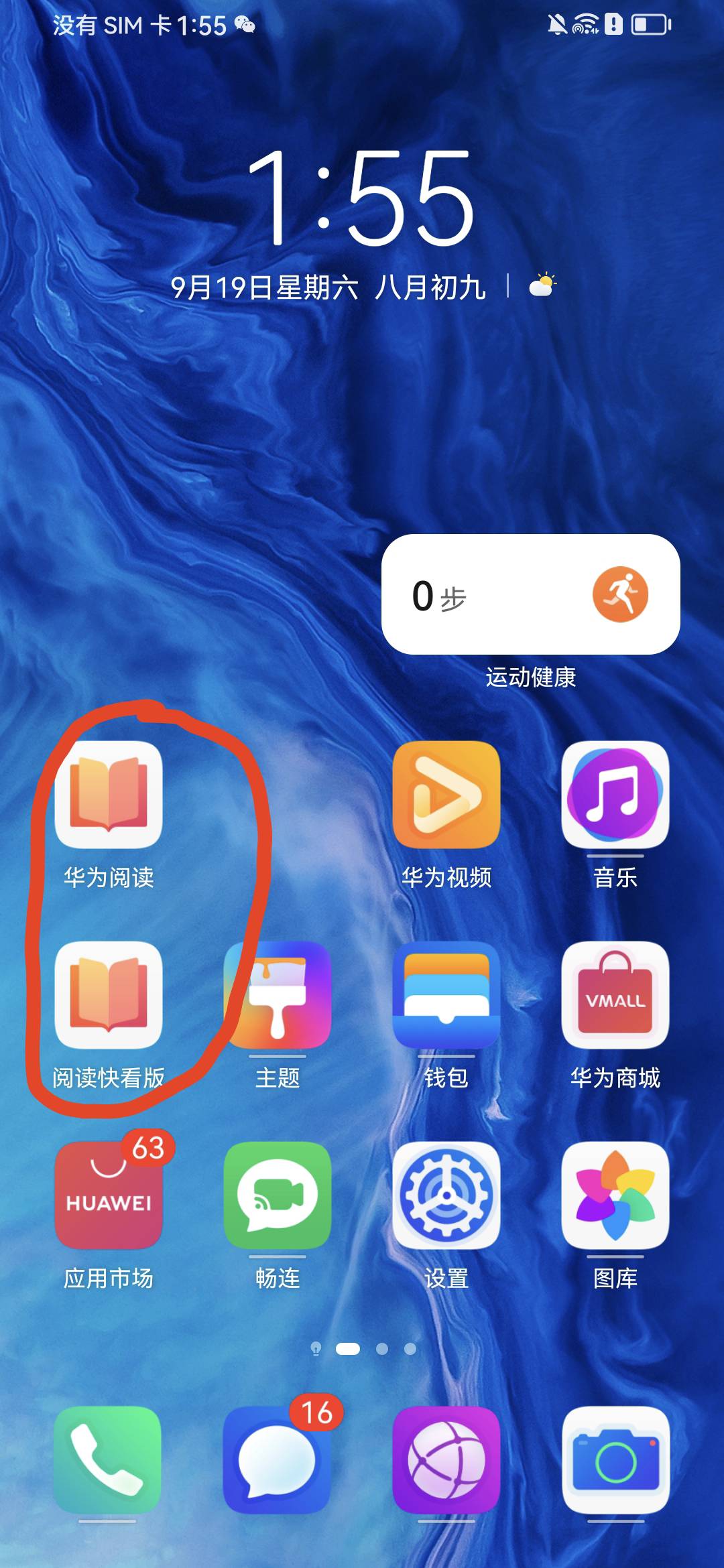 难道我这个华为是假的，还是挂壁机版本太低了

29 / 作者:长乐t / 