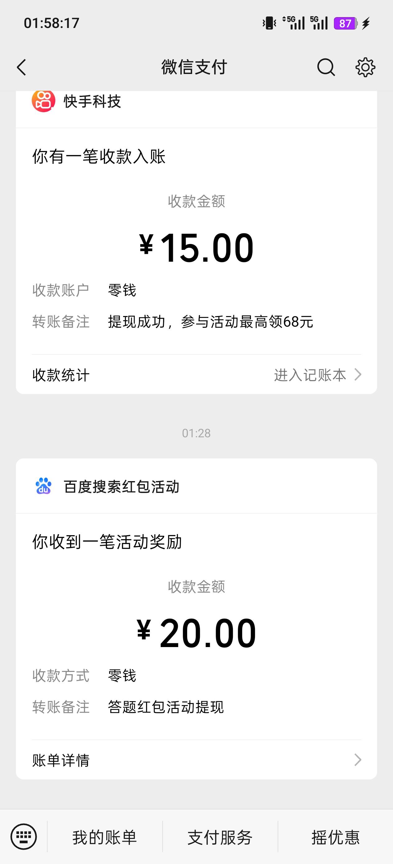 百度答题到了，前几天以为提不了注销了一个号，损失20大毛，他奶奶的

60 / 作者:鱼丸细面 / 