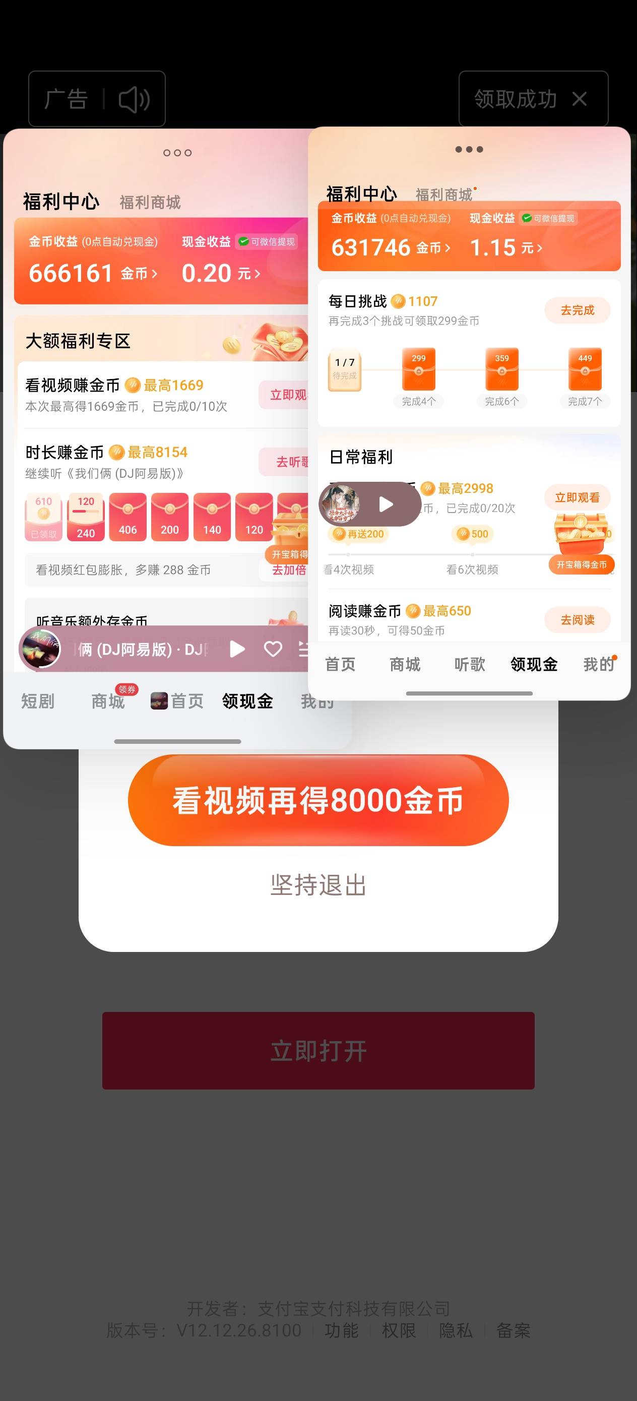 番茄畅听没刷到免费的保险啊，全是要先付钱的，你们怎么刷出来的
15 / 作者:鱼丸细面 / 