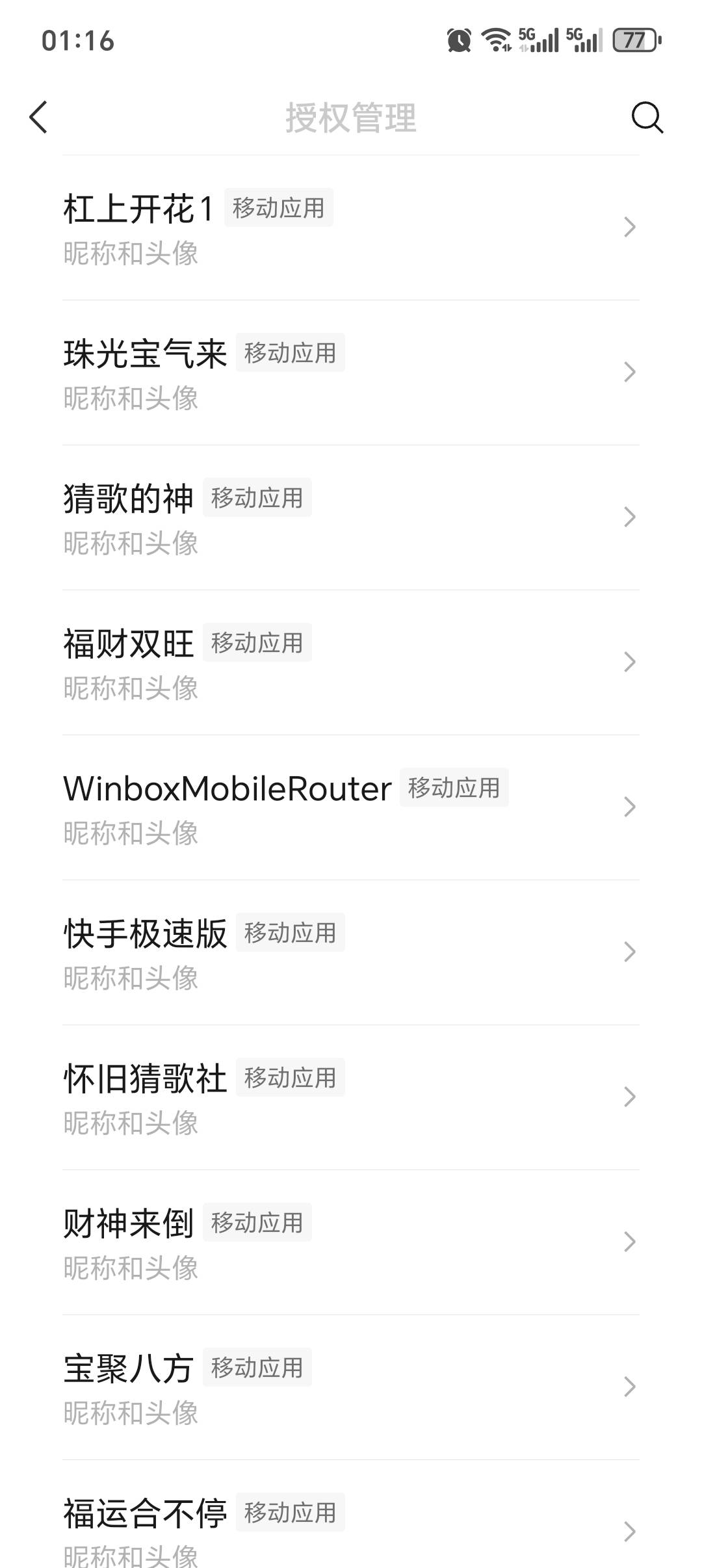 这几个卸载了，就刷不到了，都是能爆几块的，考了

76 / 作者:大头绿衣d / 