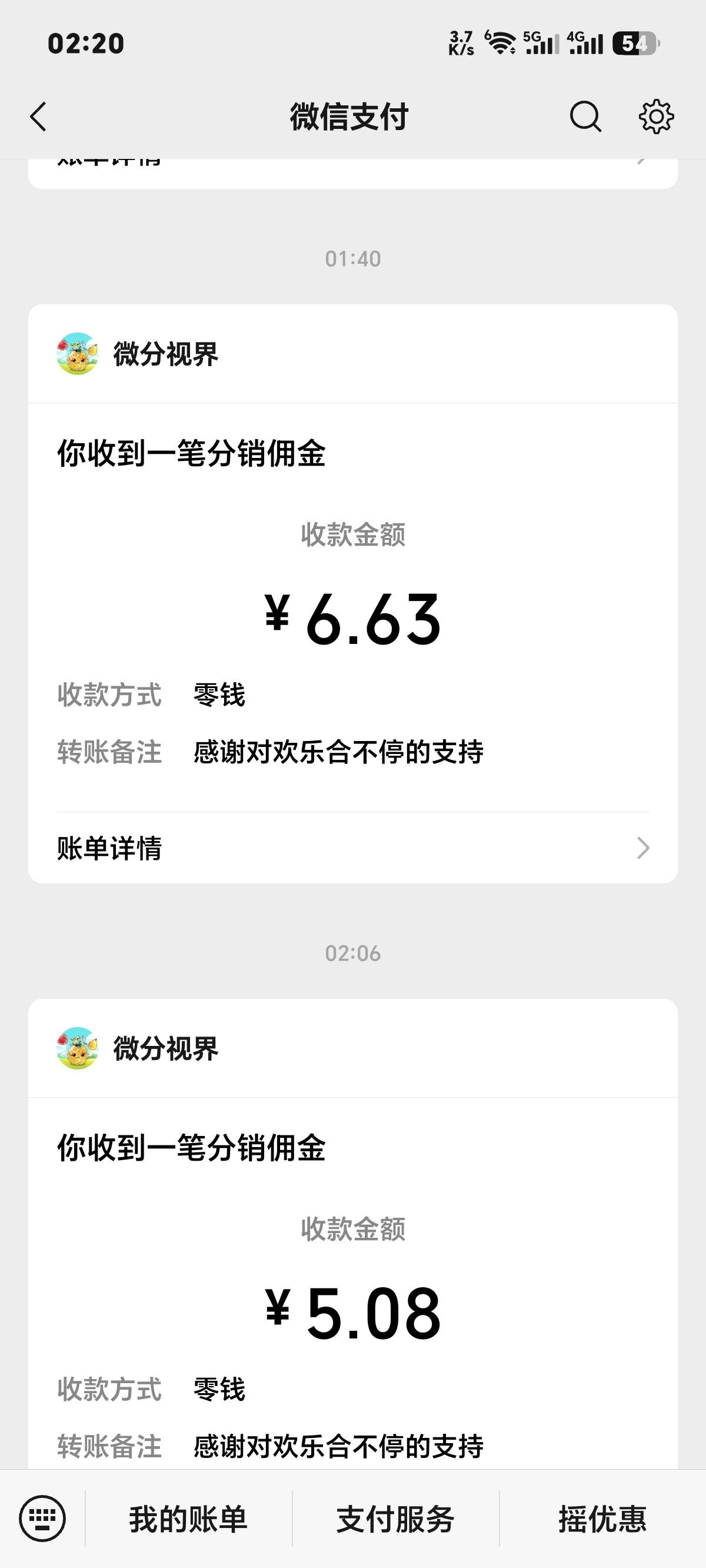 三万三系列今晚很给力，每次1100+  看的想吐2个半小时60块



62 / 作者:你我已入账 / 