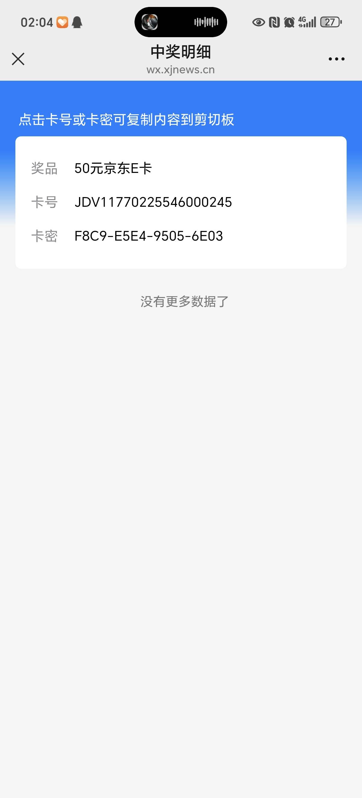 还没打昏过去吗？还删帖

32 / 作者:女貌郎才 / 