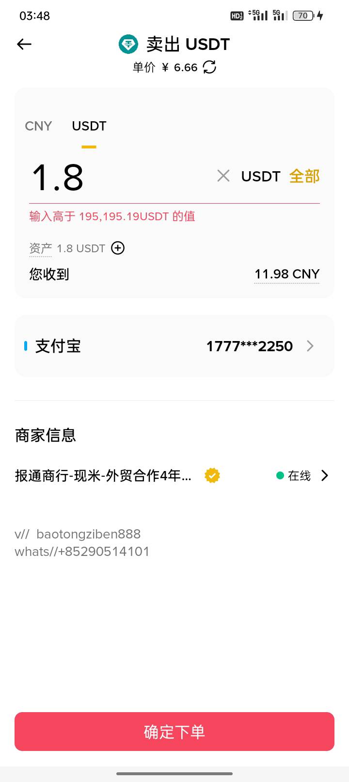 不给我卖啊，饿死了

24 / 作者:无敌黑户选手 / 