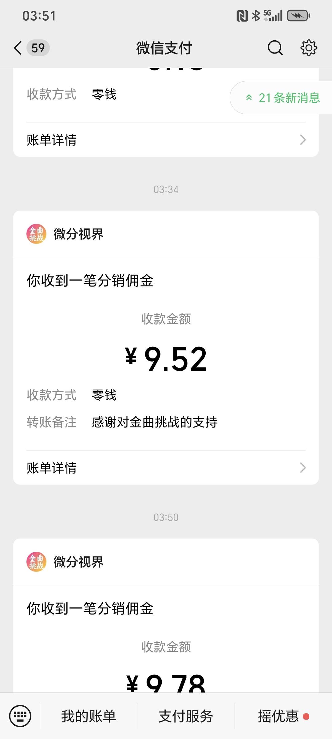 眉毛看广吧，别饿坏了

43 / 作者:封支付凭证 / 