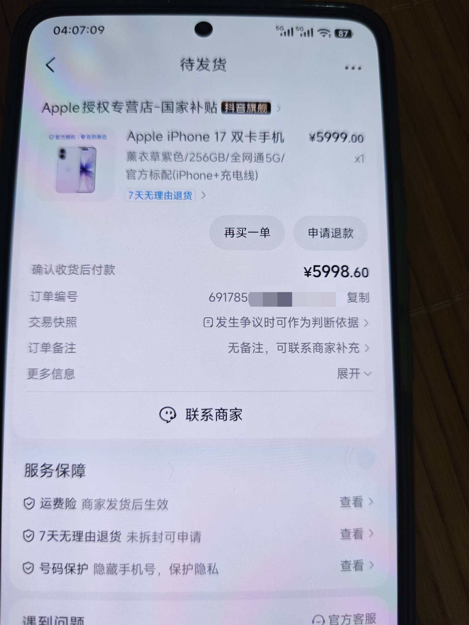刚刚抖音月付卡了一台，苹果17的256内存，现在还能出到多少元呀，亏太多就只能退了

2 / 作者:kiss丶天下 / 