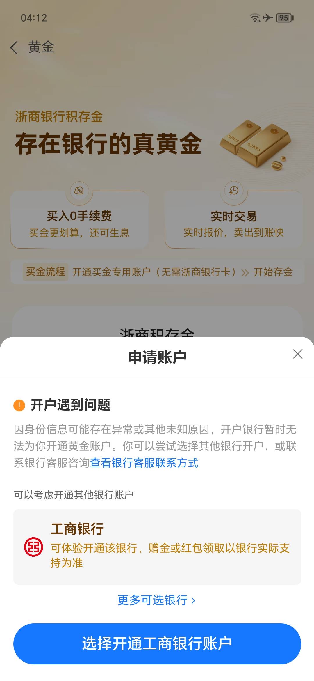 老哥们，浙江和民生都来不了，怎么回事

65 / 作者:你真是啥也不是 / 