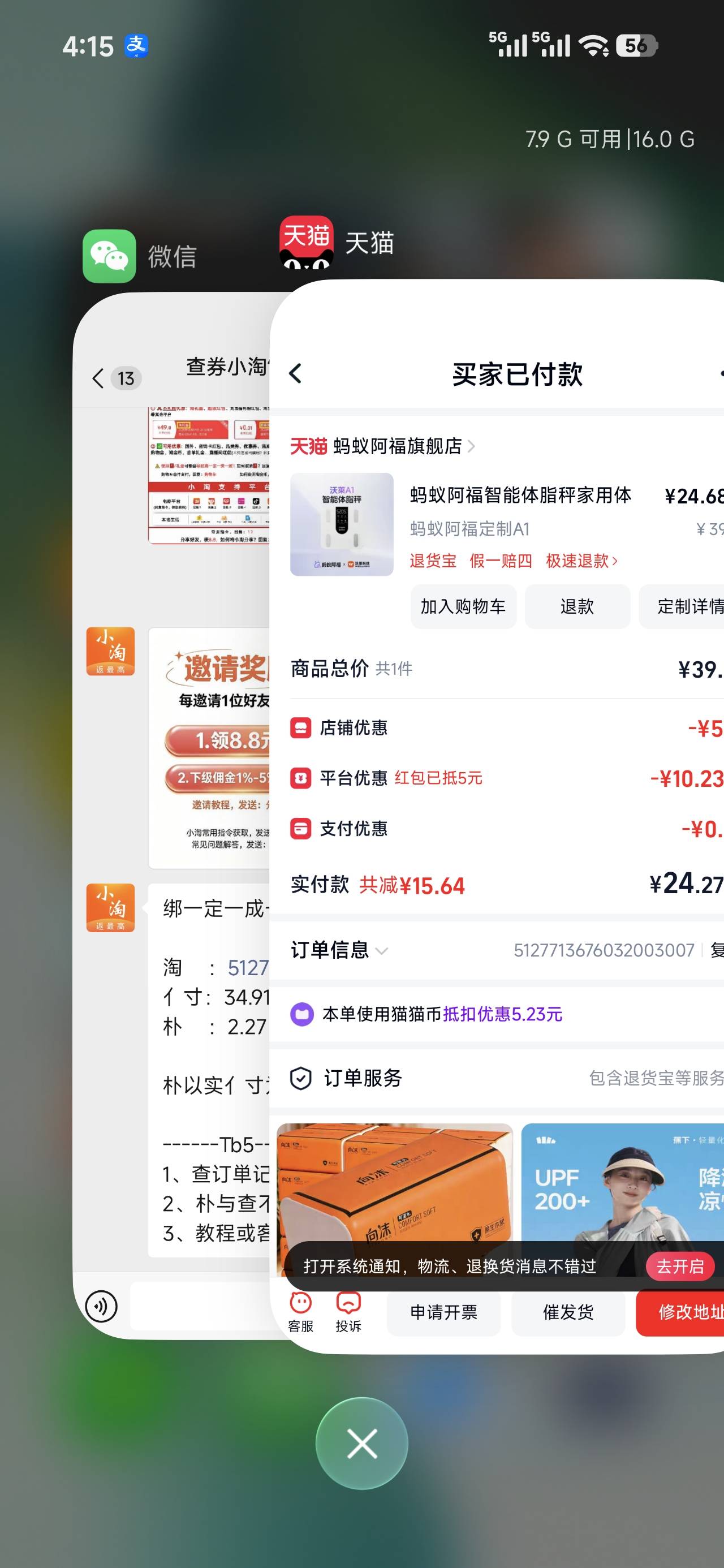 蚂蚁阿福这个称可以哦，只花了22，返30，白拿还挣8块，一段时间没登天猫会给个新人五85 / 作者:古楼多话的海蝎 / 