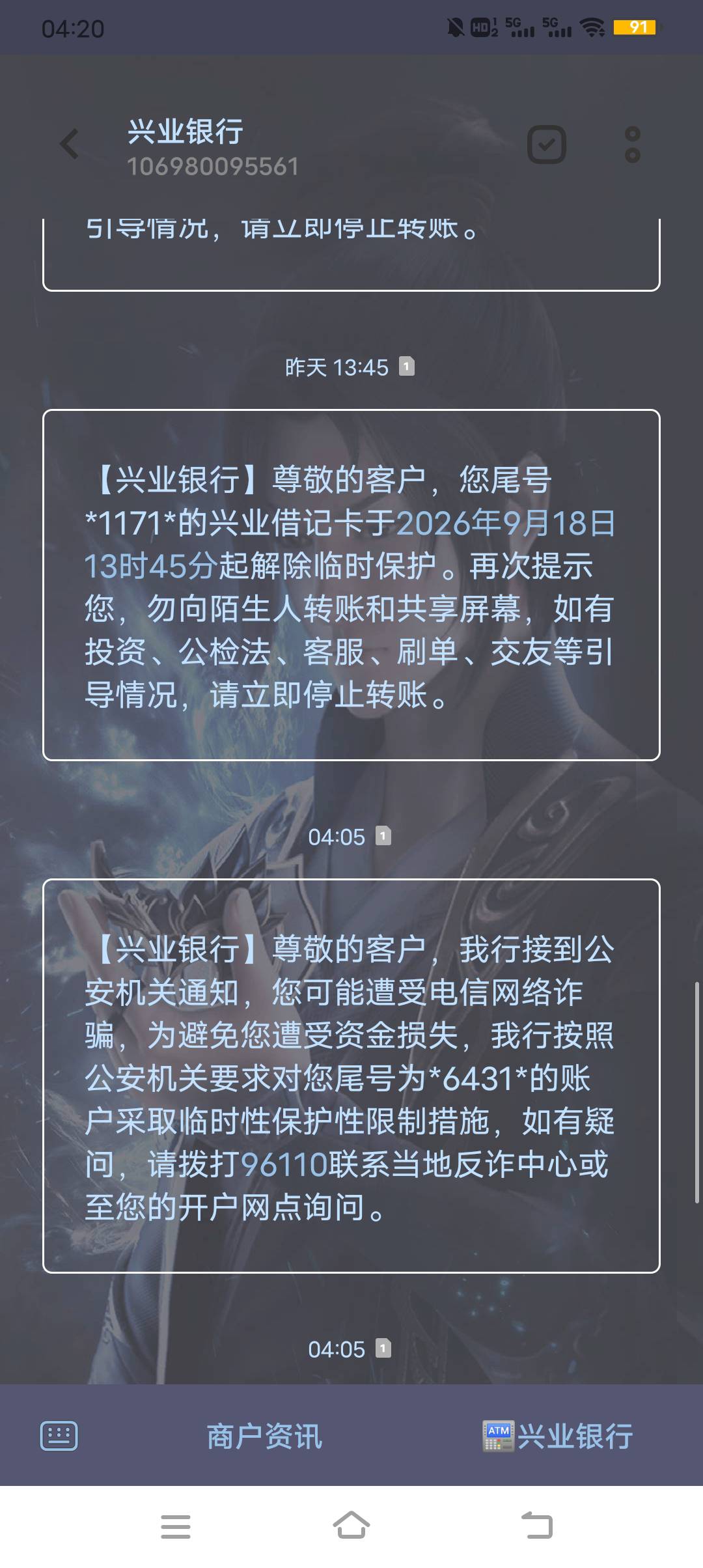 这是有毛病吗。昨天白天才给叫去派出所签反诈名字那些解除了，今晚又这样了，明天不会60 / 作者:张五万 / 