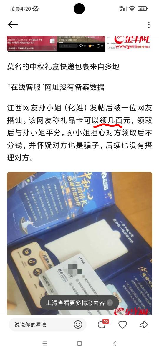 孙小j搭讪的网友是不是老哥啊？这不就是车嘛，老哥们想上上不了。真怀念前二年，一天88 / 作者:八呀七 / 