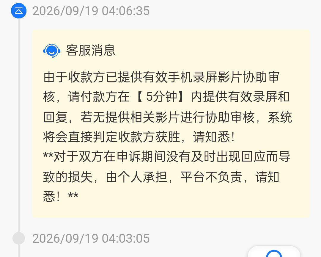 真丧啊，no就卖两百，不是本人付过来的，还是个大妈头像。这谁敢要啊，给退了，不是说78 / 作者:Ri迪丽热巴 / 