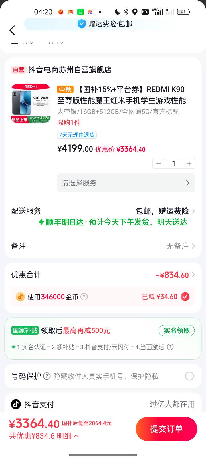 国补到手2899，值不值

9 / 作者:卡农无敌老大 / 