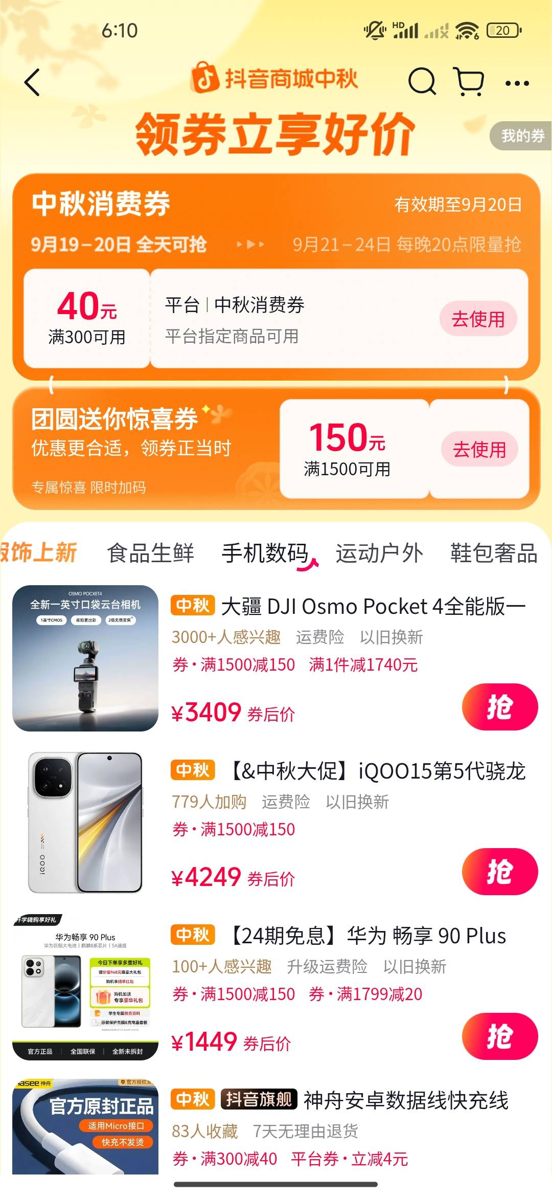 才减150 加上国补百分之15能出多少啊

21 / 作者:恰是故人游 / 