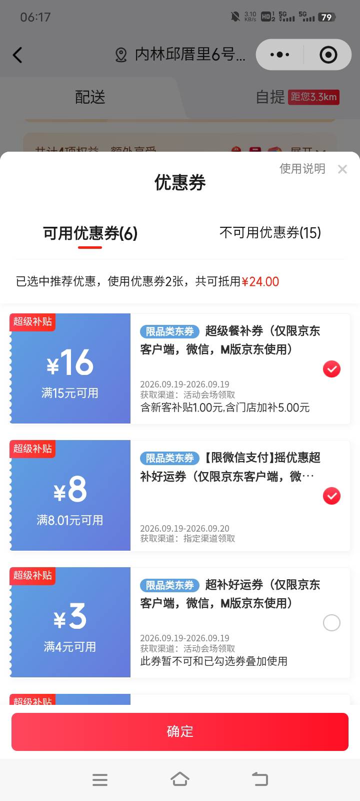 牛批，东子摇优惠外卖叠加券8的，无门槛通用，2.3买了份肠粉


50 / 作者:零撸一个亿 / 