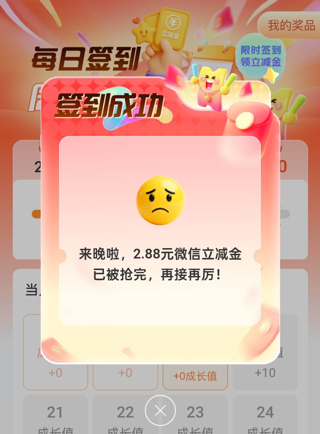 一周比一周没得快，俺的馒头啊

43 / 作者:尛•牛•蛮 / 