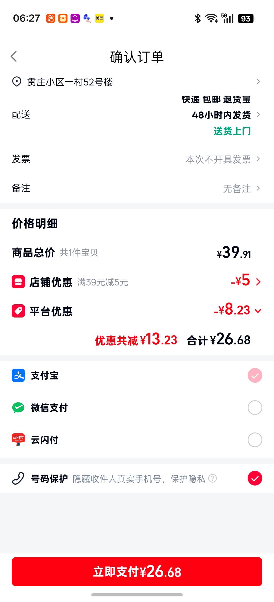 蚂蚁阿福这个称可以哦，只花了22，返30，白拿还挣8块，一段时间没登天猫会给个新人五88 / 作者:leti / 