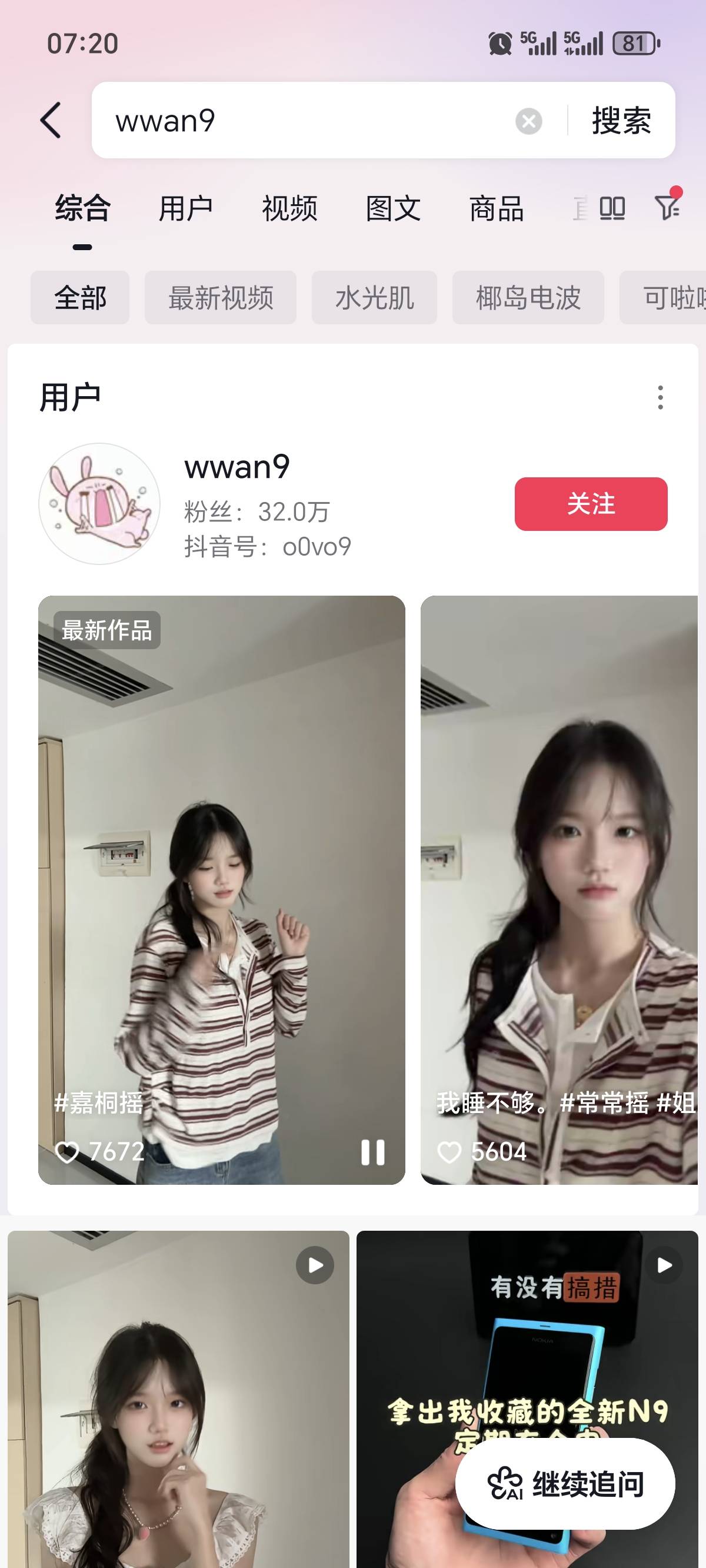 年龄大了太容易失眠，最好晚上睡，晚上工作白天睡这么睡不好，一年了没有那天白天是睡54 / 作者:狗头萝莉已上岸 / 