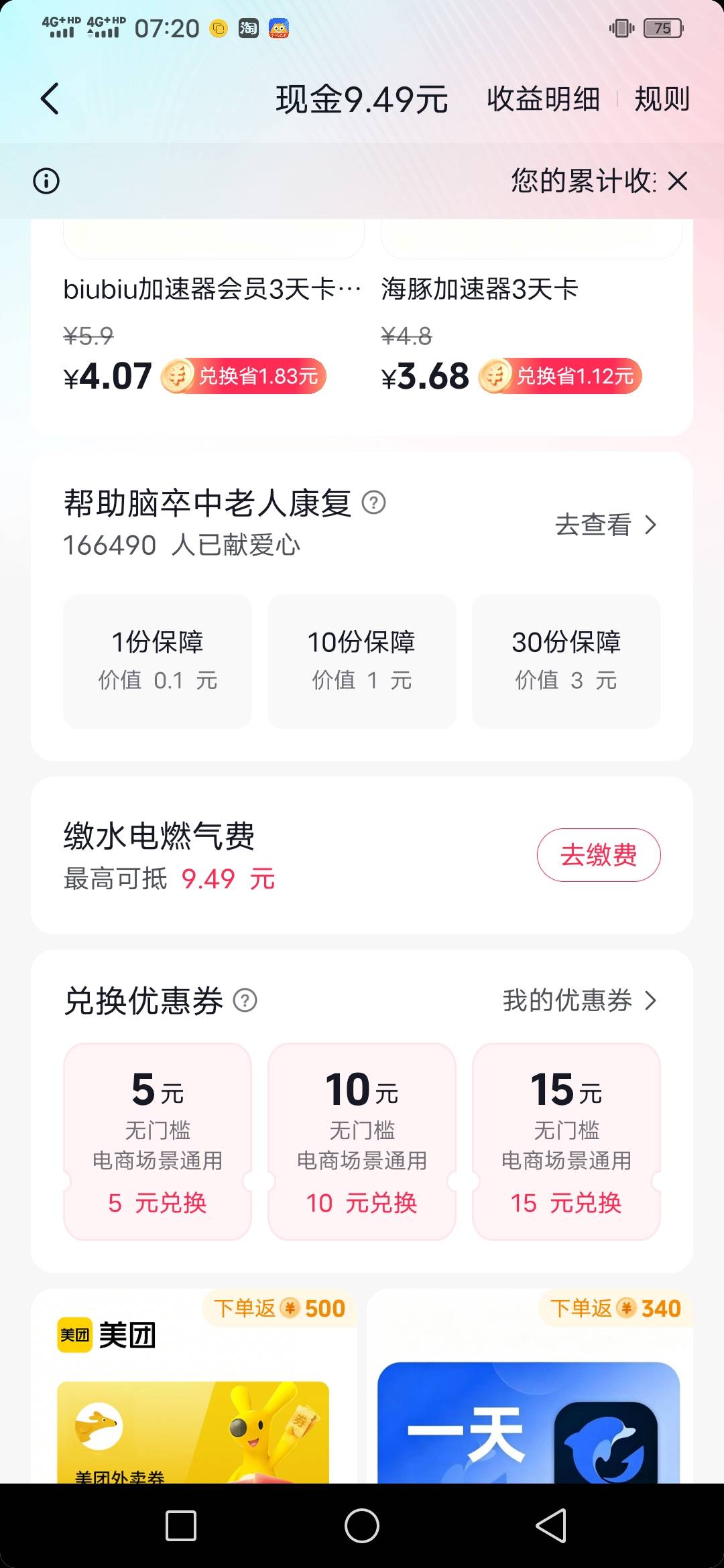 抖子咋不支持化肥了。。。10抖子电废有人要？？？

38 / 作者:咔咔咔嚓1 / 