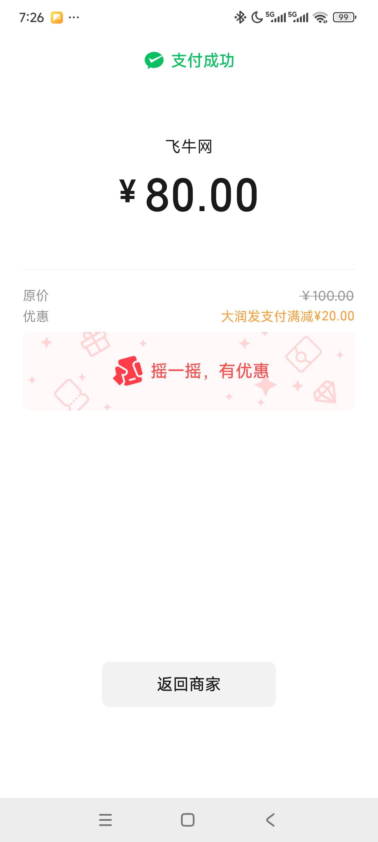 拿下


53 / 作者:我是麻花疼的爹 / 