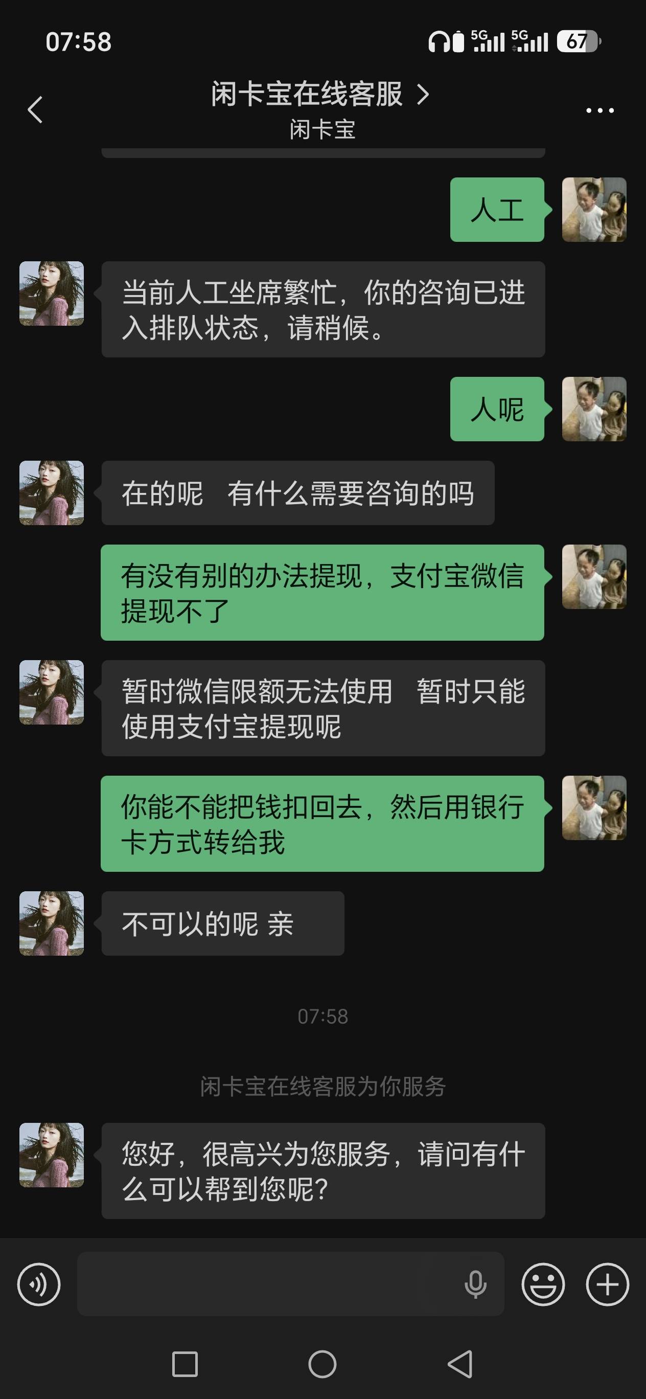 闲卡宝能不能把微信提现弄一下啊，知不知道有多少人用不了支付宝@吴家吉. 
31 / 作者:5900 / 