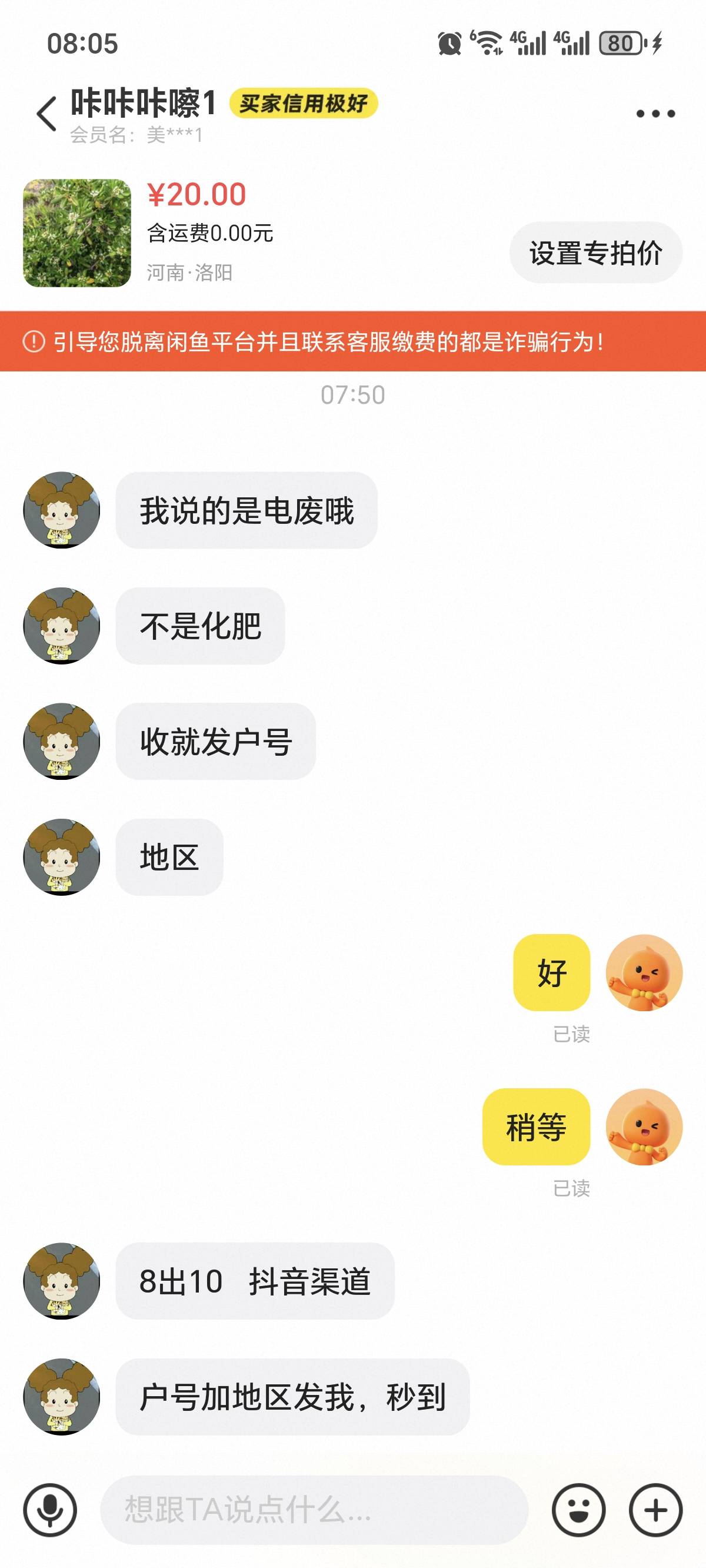 回个信息很难？


43 / 作者:守望天地 / 