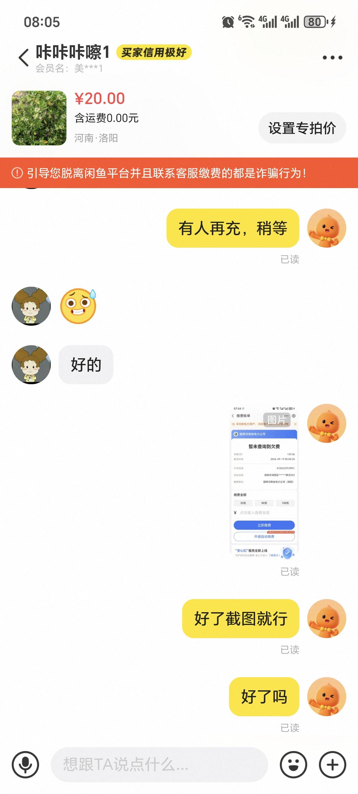 回个信息很难？


6 / 作者:守望天地 / 