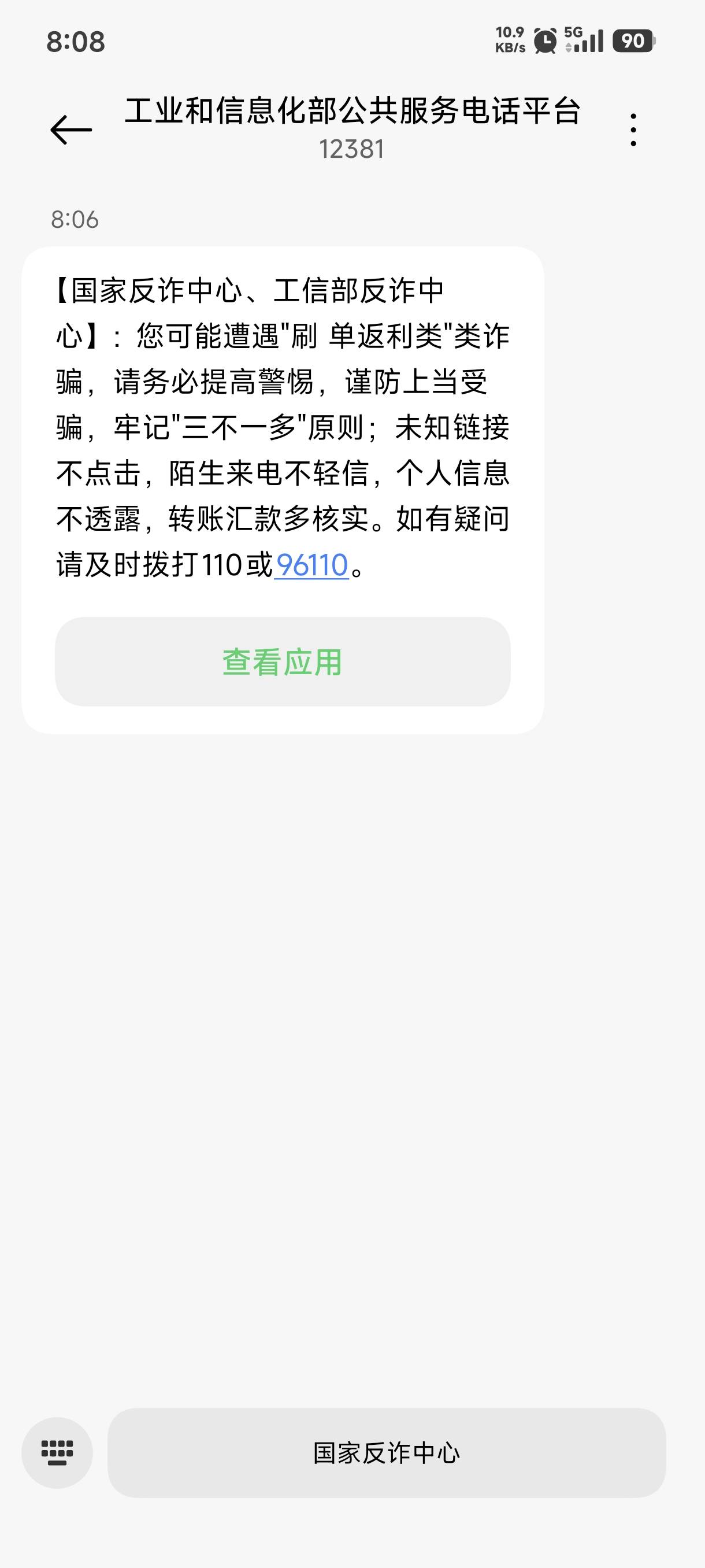 刚刚买了大润发闲鱼赠送出了没一会就收到这种 有影响吗

69 / 作者:ㅤ林余赚钱 / 
