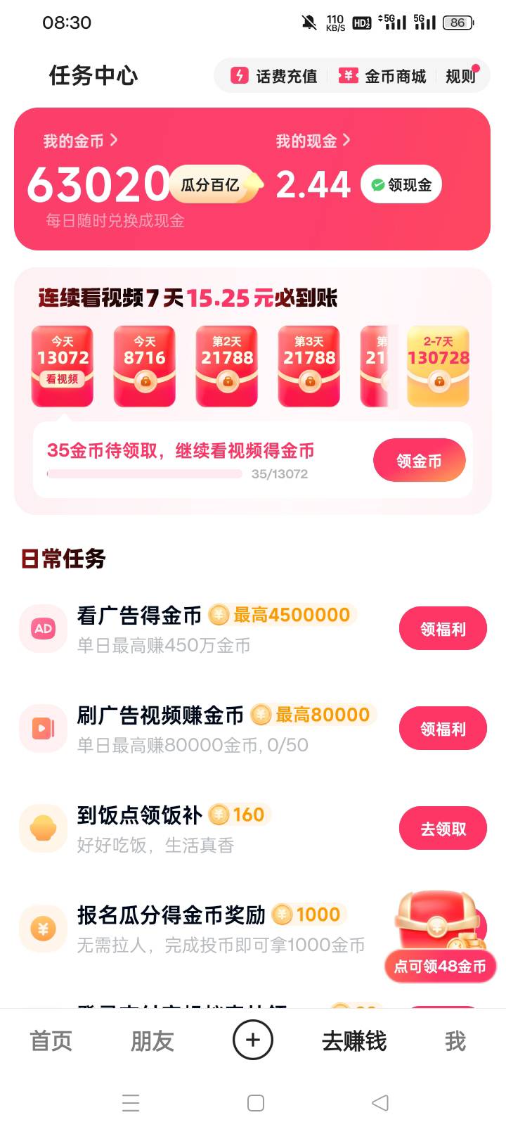 今天快手金币真多半小时看了6万多  可能过节的缘故吧


88 / 作者:(小火鸡） / 