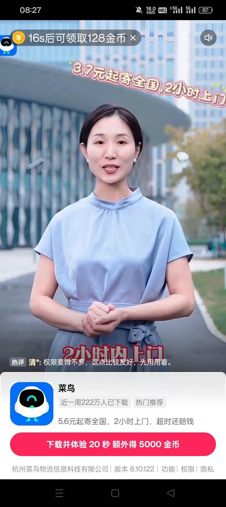 今天快手金币真多半小时看了6万多  可能过节的缘故吧


67 / 作者:(小火鸡） / 