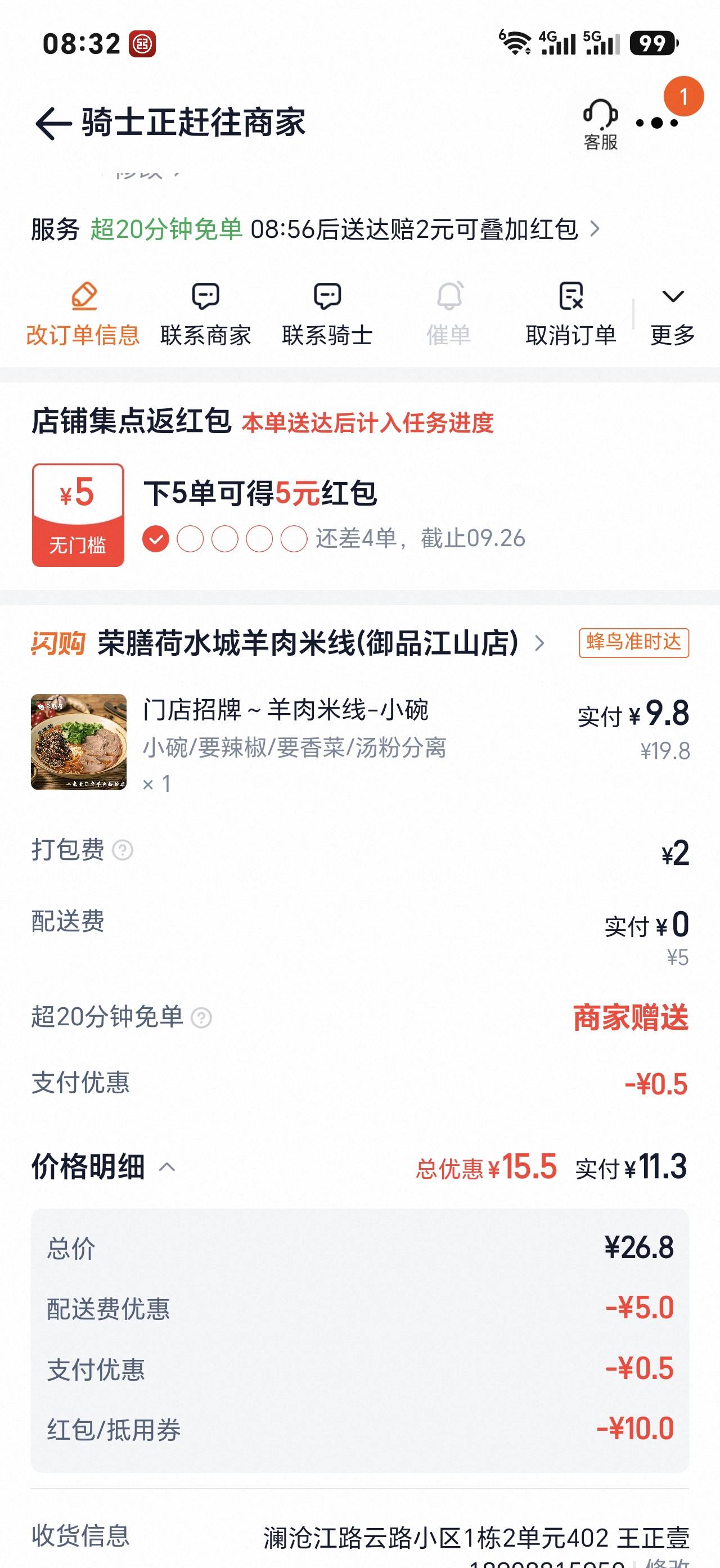 打卡，目标30，今儿吃了早点申请


46 / 作者:他他他，野汉子 / 