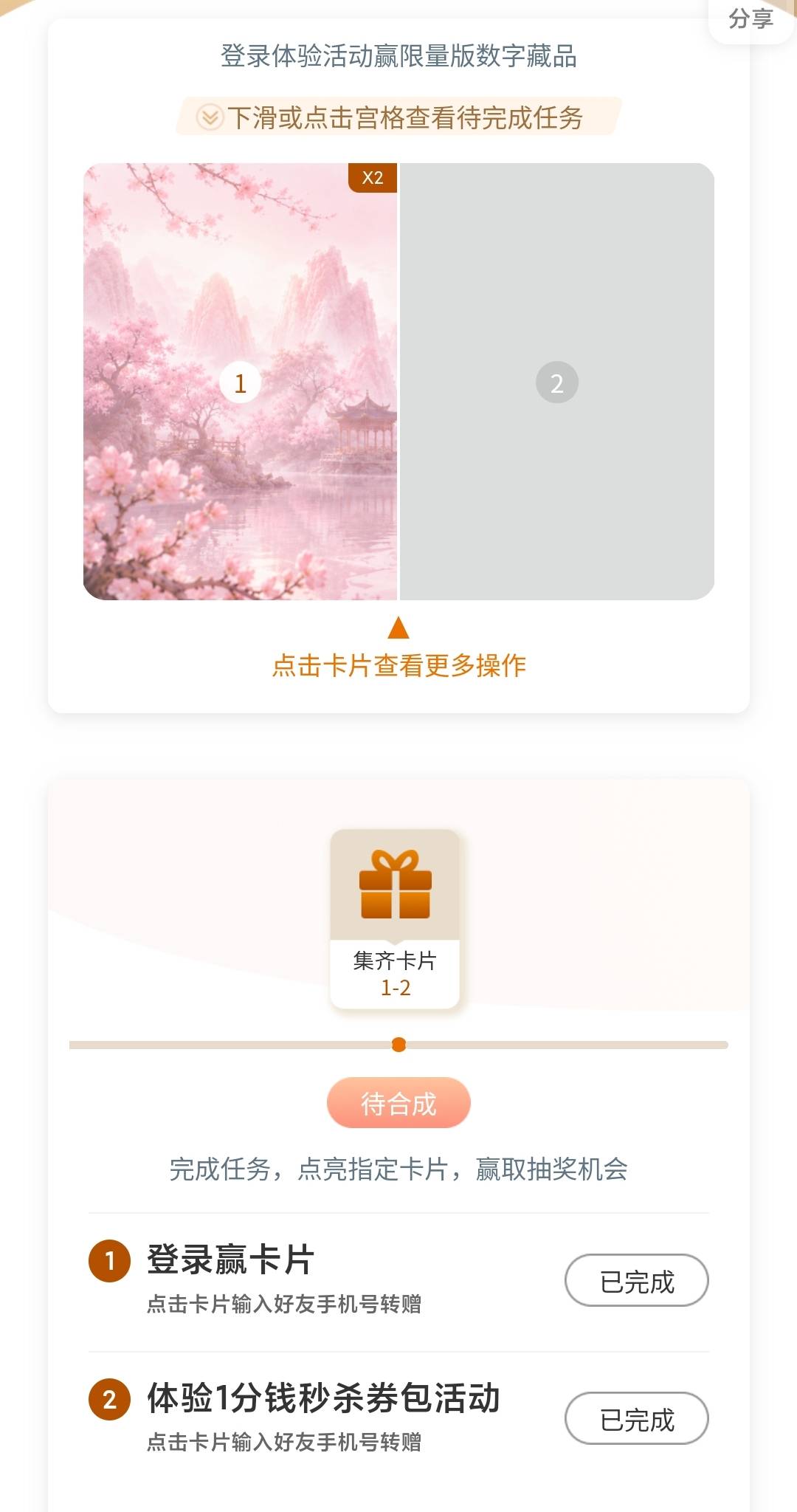 这什么沙沟活动，给了俩一样的

77 / 作者:嗒迈 / 
