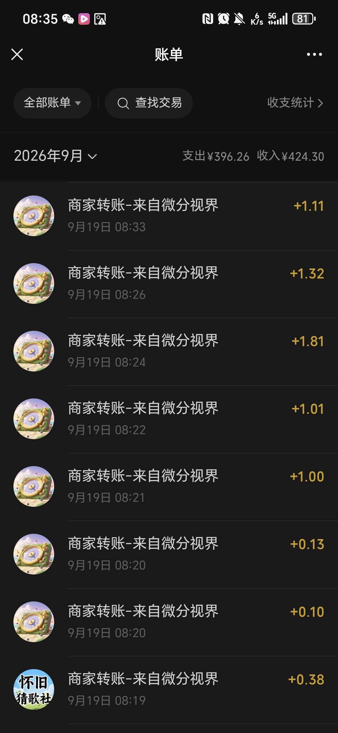 猜歌系还可以，大黑机加穿山甲广前几个都是大包，差不多前两个满包后面慢慢掉，半个小81 / 作者:阿西吧＆ / 