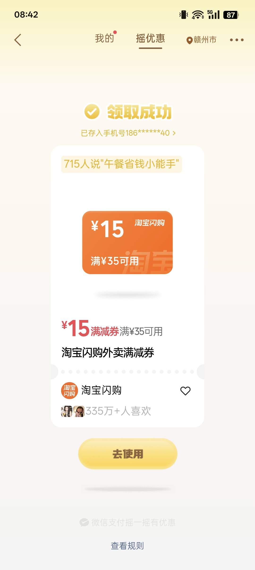 我日，选左边，北部湾的电子账户会歇菜吧？

23 / 作者:长大再爱 / 