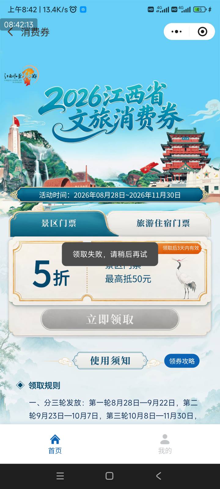 老哥们为什么领取失败

64 / 作者:爱生活爱玫瑰 / 