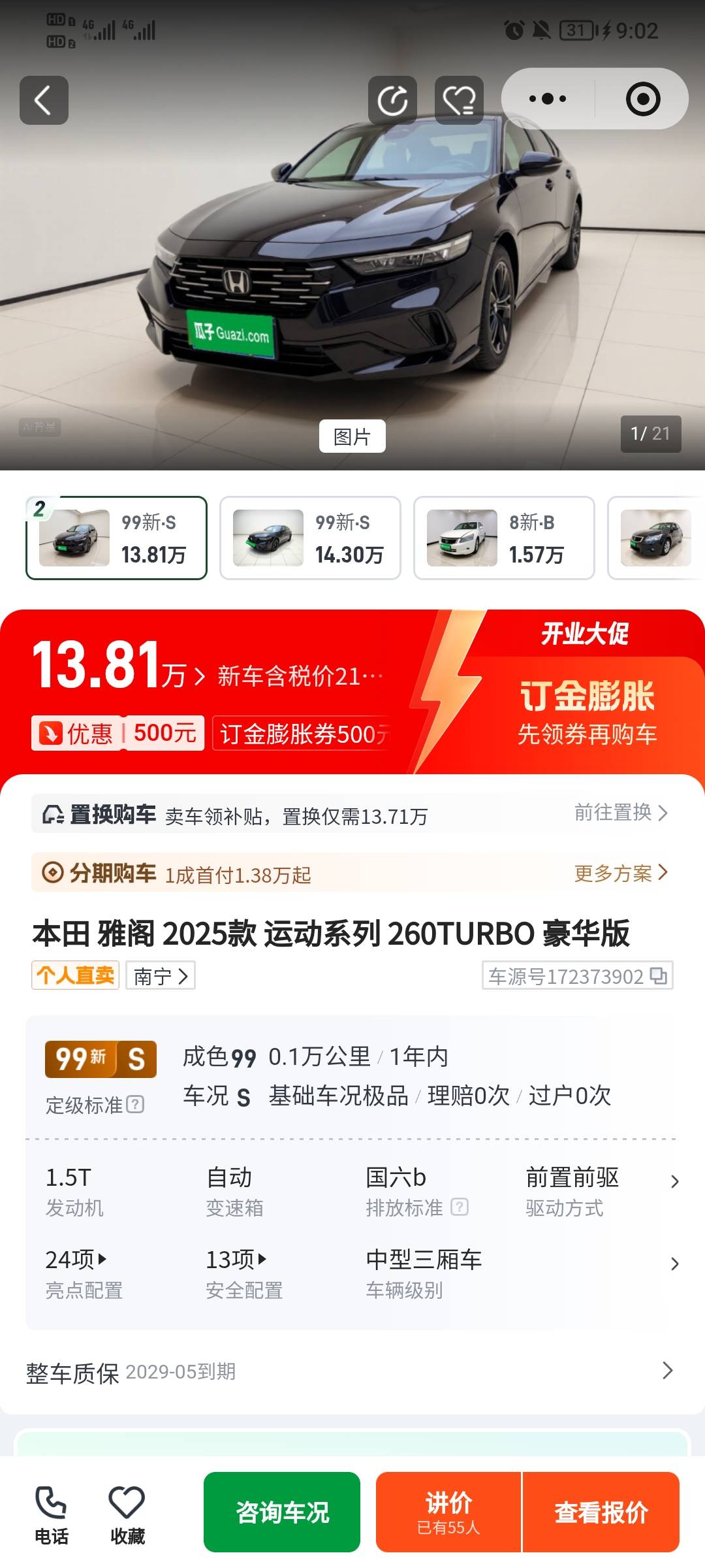 老哥们，像瓜子这种车是不是就是4s店的试驾车

1 / 作者:ab369c / 