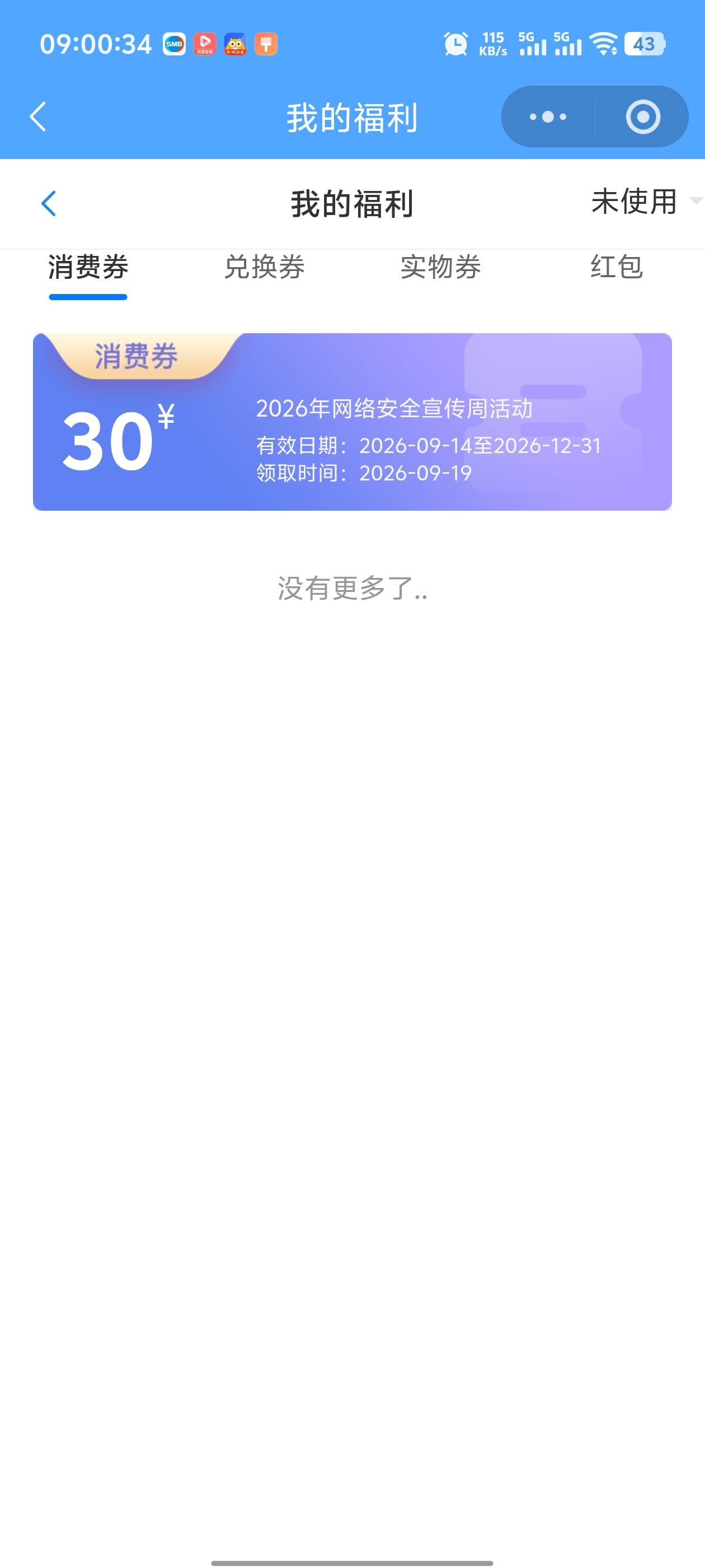答题的这个蛋糕卷听老哥们说只能买蛋糕？那还不如给我红包

50 / 作者:枫叶。 / 
