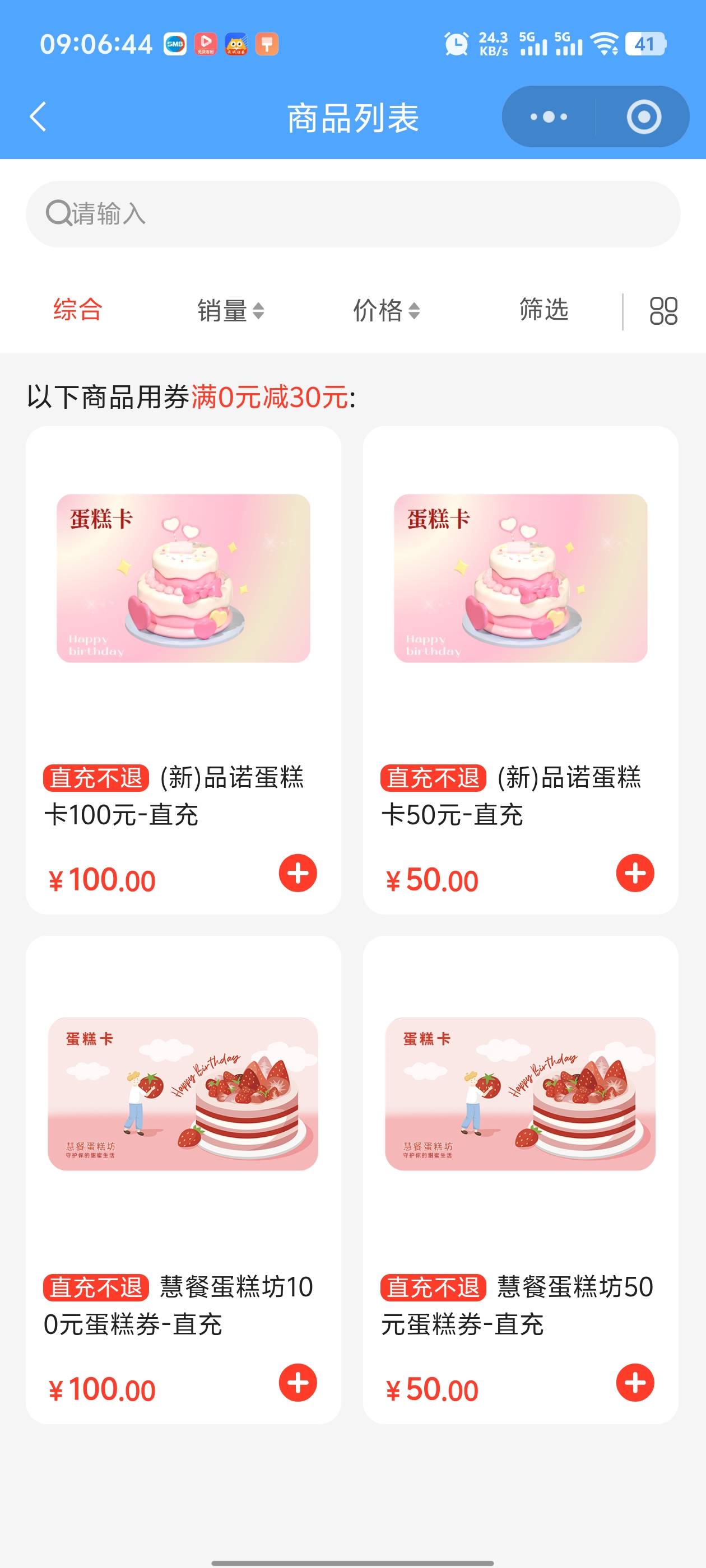 答题的这个蛋糕卷听老哥们说只能买蛋糕？那还不如给我红包

39 / 作者:枫叶。 / 