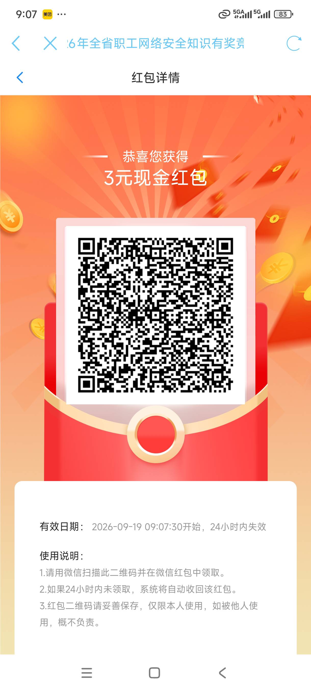 低保

38 / 作者:我是麻花疼的爹 / 