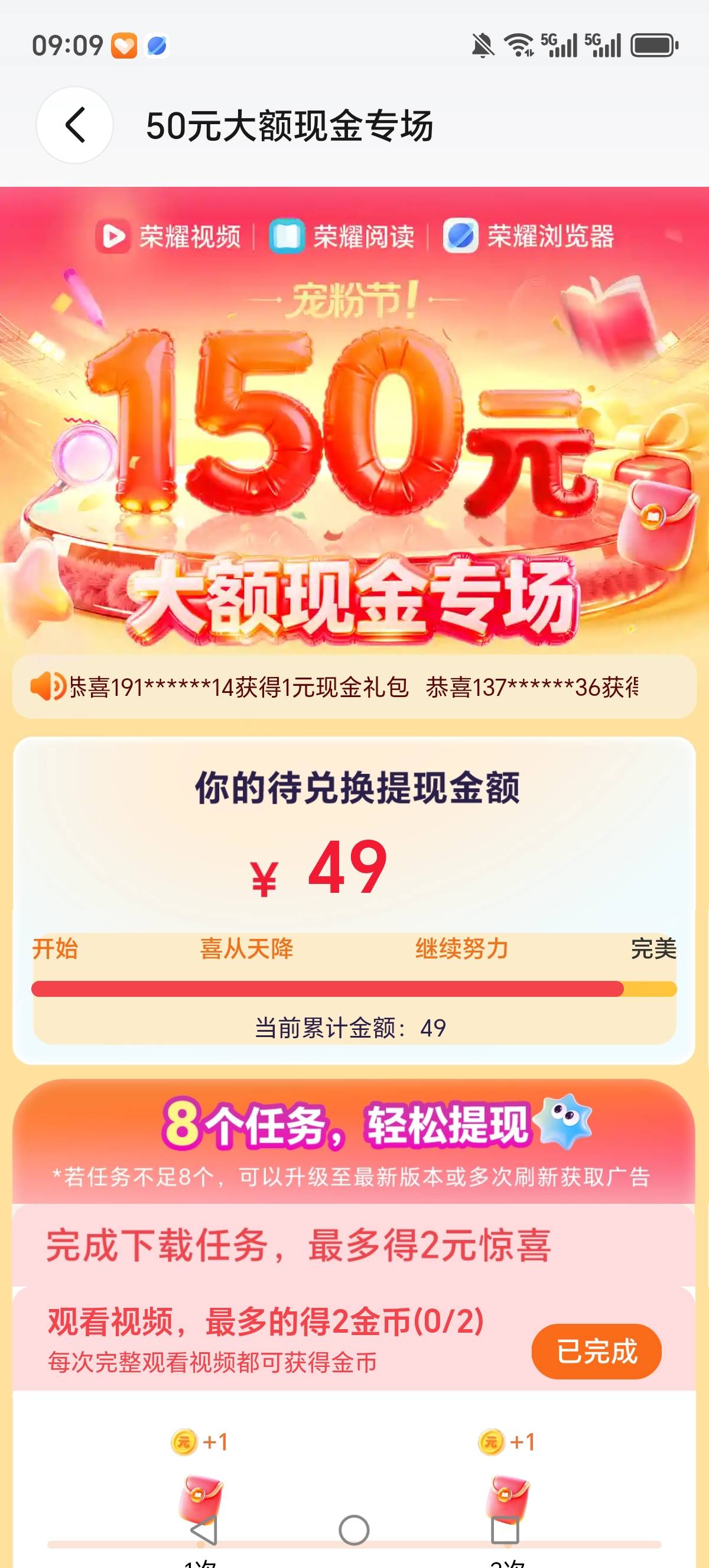 老哥们，荣耀阅读误点了一元红包
结果变成49了，还有办法补救吗


15 / 作者:玉麒麟8 / 