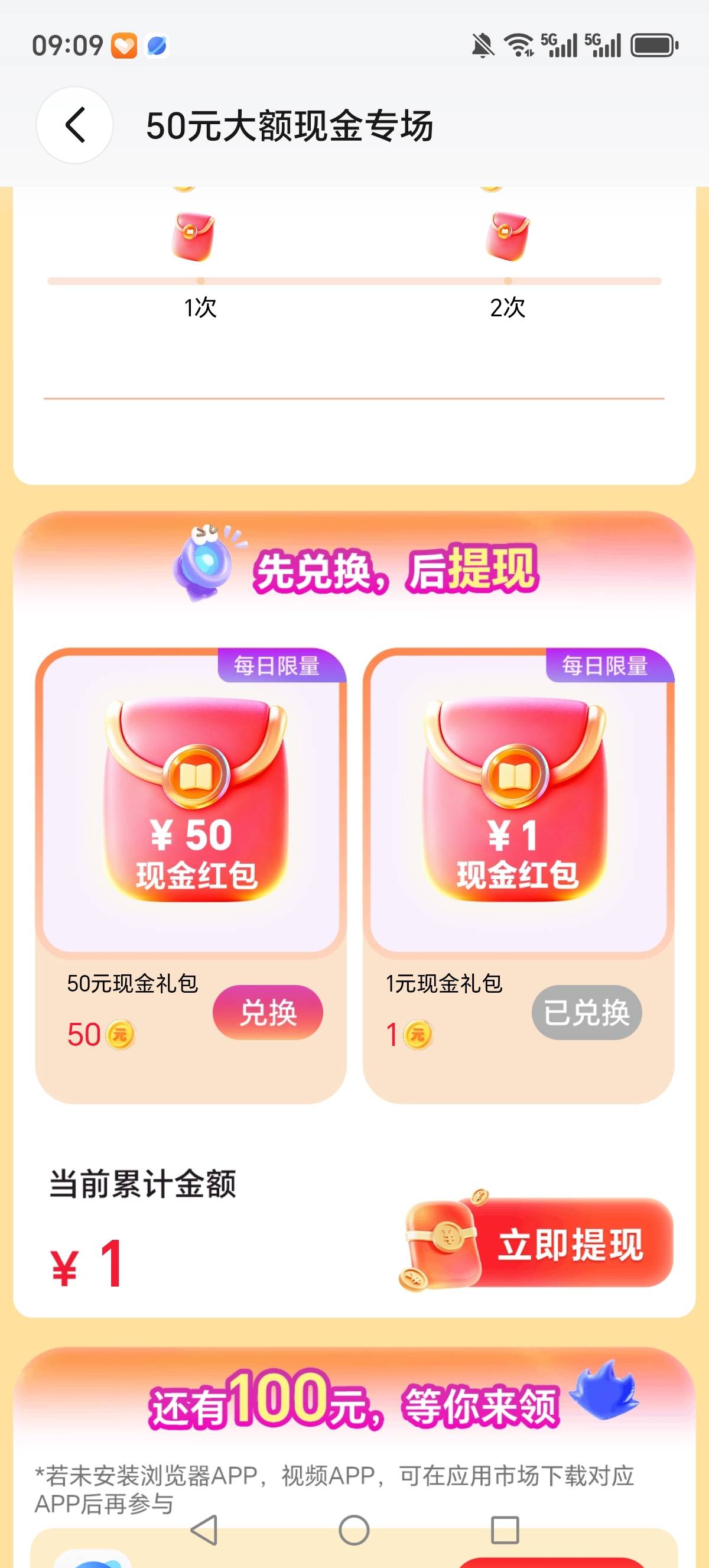老哥们，荣耀阅读误点了一元红包
结果变成49了，还有办法补救吗


96 / 作者:玉麒麟8 / 