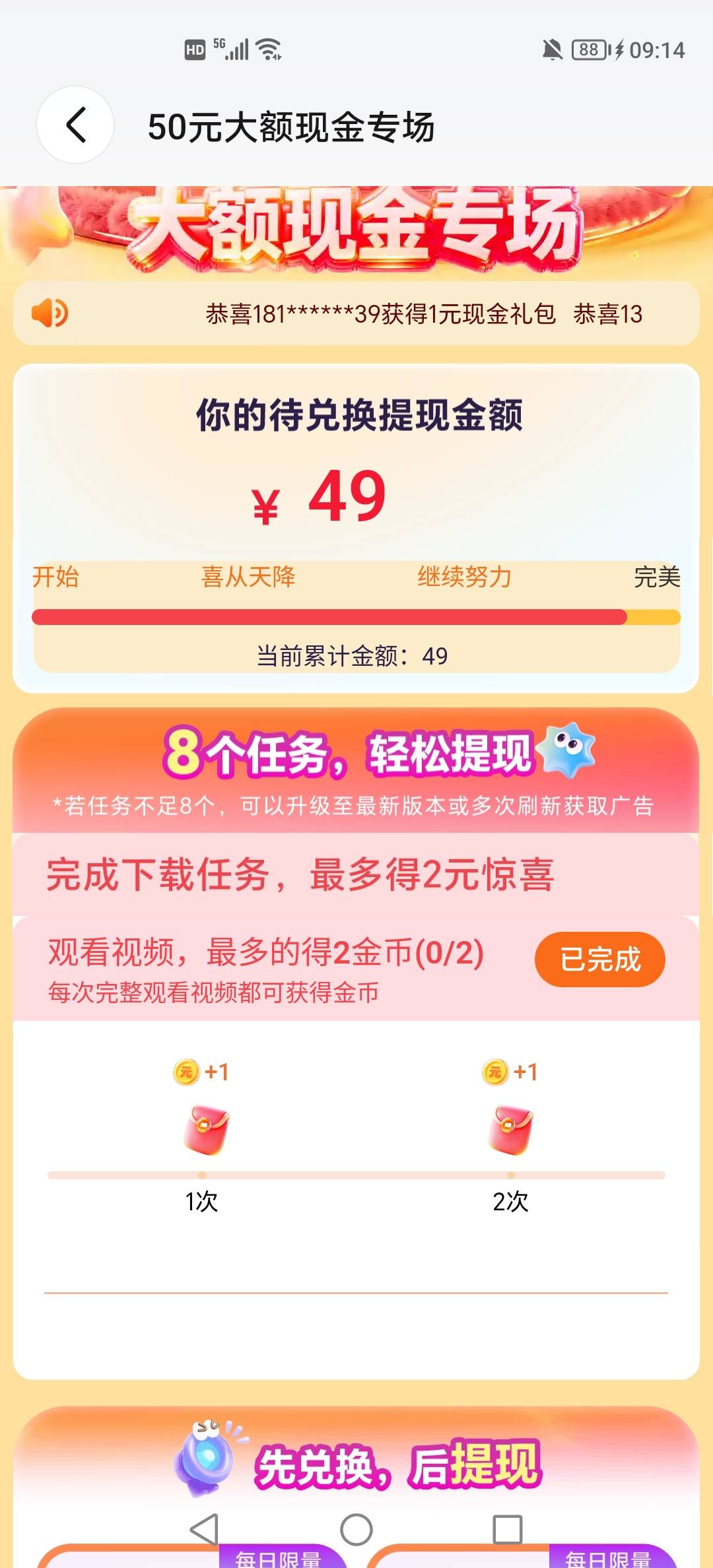 老哥们，荣耀阅读误点了一元红包
结果变成49了，还有办法补救吗


75 / 作者:三和大神挂壁面 / 